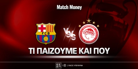 mpartselona-olympiakos-ti-paizoyme-kai-poy.jpg