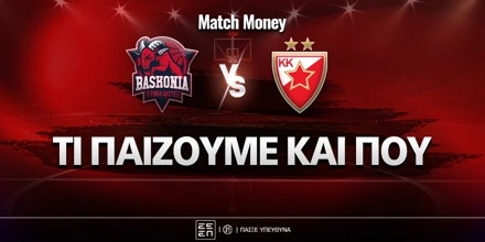 Μπασκόνια - Ερυθρός Αστέρας: Τι παίζουμε και που
