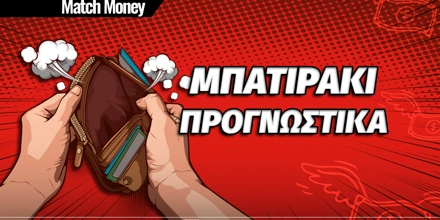 «Ταμείο» σε National... πενταράκια στο Nations