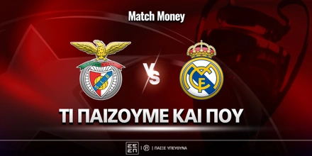 mpenfika-real-madritis-ti-paizoyme-kai-poy.jpg