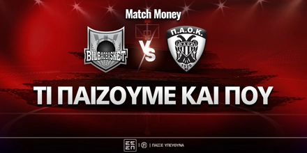 mpilmpao-paok-ti-paizoyme-kai-poy.jpg