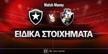 mpotafogko-basko-eidika-stoiximata (2).jpg