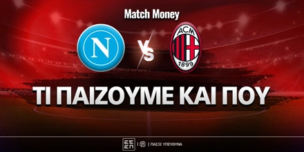 napoli-milan-ti-paizoyme-kai-poy.jpg