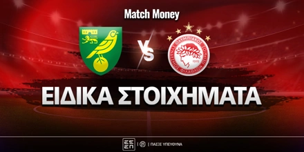norits-olympiakos-eidika-stoiximata.jpg