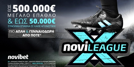 Η Novileague X ξεκινά στη Novibet, πιο απλή και γενναιόδωρη από ποτέ*