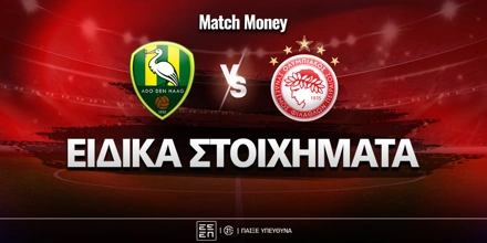 nten-chaagk-olympiakos-eidika-stoiximata.jpg