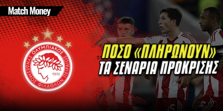 olimpiakos-prokrisi-pos-pernai-sta-nok-aout-ola-ta-senaria.jpg