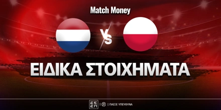 ollandia-polonia-mm-eidika.jpg