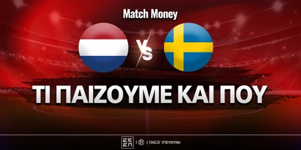ollandia-soyidia-ti-paizoyme-kai-poy.jpg