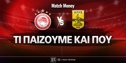 olympiakos-aris-ti-paizoyme-kai-poy.jpg