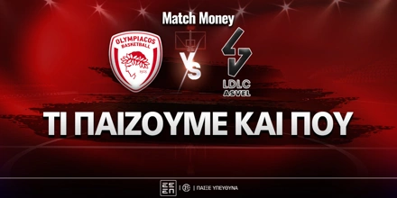 olympiakos-bilermpan-ti-paizoyme-kai-poy.jpg