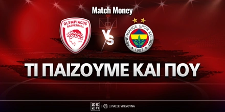 olympiakos-fenermpachtse-ti-paizoyme-kai-poy.jpg