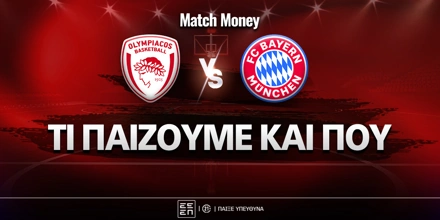 olympiakos-mpagern-ti-paizoyme-kai-poy.jpg
