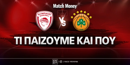 olympiakos-panathinaikos-ti-paizoyme-kai-poy.jpg