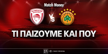 olympiakos-panathinaikos-ti-paizoyme-kai-poy.jpg