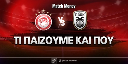olympiakos-paok-ti-paizoyme-kai-poy.jpg