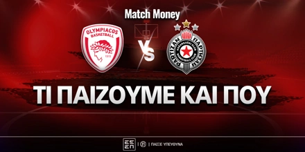 olympiakos-partizan-ti-paizoyme-kai-poy.jpg
