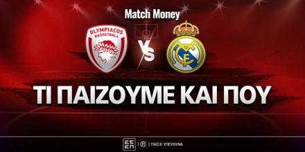 olympiakos-real-madritis-ti-paizoyme-kai-poy (2).jpg