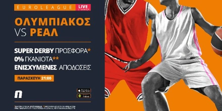 Ολυμπιακός - Ρεάλ με σούπερ προσφορά* & ειδικά στοιχήματα