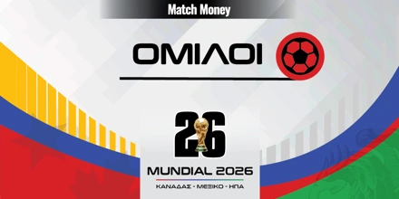 Όμιλοι Μουντιάλ 2026.jpg