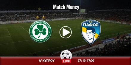 Ομόνοια - Πάφος Κανάλι (Live Streaming*) omonoia-pafos-kanali-live-streaming (2).jpg