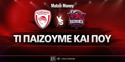 osfp-baskonia-mm-eidika.jpg