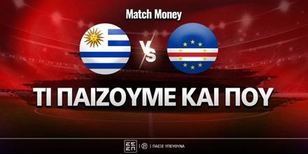 Ουρουγουάη - Πράσινο Ακρωτήριο.jpg