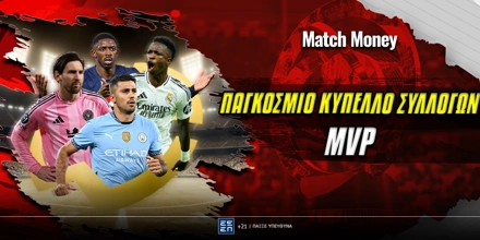Παγκόσμιο Κύπελλο Συλλόγων MVP: Υπόθεση «Μαδριλένων» pagkosmio-syllogon-mvp-apodoseis.jpg