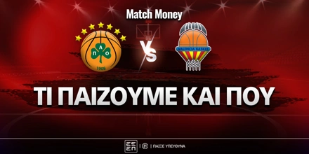 panathinaikos-balenthia-ti-paizoyme-kai-poy.jpg