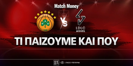 panathinaikos-bilermpan-ti-paizoyme-kai-poy.jpg