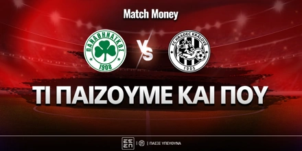 panathinaikos-chrantets-ti-paizoyme-kai-poy.jpg