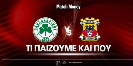 panathinaikos-gkooy-achent-igkls-ti-paizoyme-kai-poy.jpg