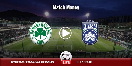 panathinaikos-kifisia-kanali-live-streaming.jpg