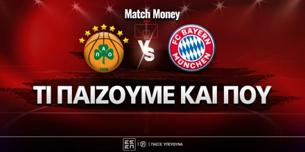 panathinaikos-mpagern-ti-paizoyme-kai-poy.jpg