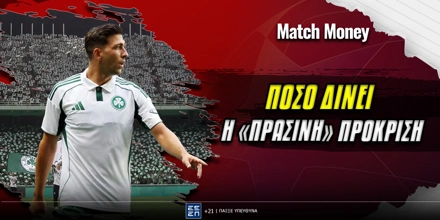 panathinaikos-reintzers-poso-dini-i-prasini-prokrisi.jpg