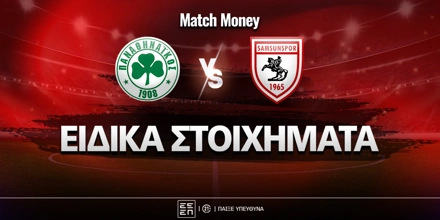 panathinaikos-samsoynspor-eidika-stoiximata.jpg