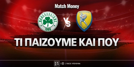 Παναθηναϊκός - Παναιτωλικός Τι παίζουμε και που.jpg