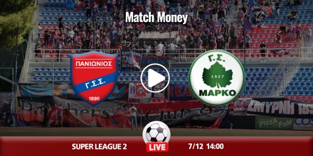 panionios-marko-kanali-live-streaming.jpg