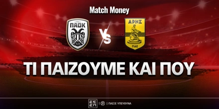 paok-aris-ti-paizoyme-kai-poy.jpg