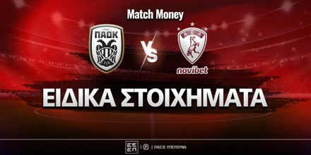 paok-larisa-mm-eidika.jpg