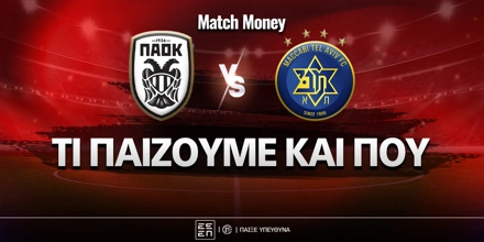 paok-makampi-tel-abib-ti-paizoume-kai-poy.jpg