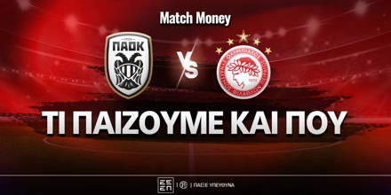 paok-olympiakos-ti-paizoyme-kai-poy.jpg