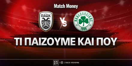 paok-pao-mm-eidika.jpg