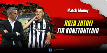 ΠΑΟΚ: Πόσα θέλει για Κωνσταντέλια! paok-posa-theli-gia-konstantelia.jpg
