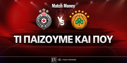 partizan-panathinaikos-ti-paizoyme-kai-poy.jpg