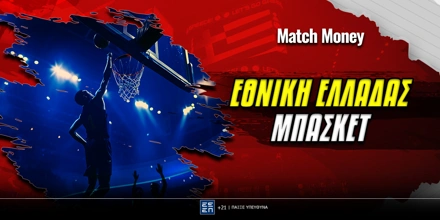 Πότε παίζει η Εθνική Μπάσκετ: Φαβορί στην πρεμιέρα με τους Ιταλούς! pote-paizei-i-ethniki-ellados-mpasket.jpg