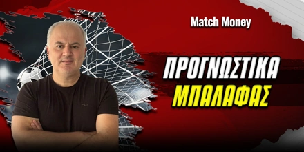 prognwstika-mpalafas-matchmoney.jpg