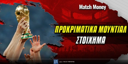 Προκριματικά Μουντιάλ Στοίχημα: Ποντάρισμα σε δύο combo λογικής prokrimatika-moyntial-stoixima.jpg