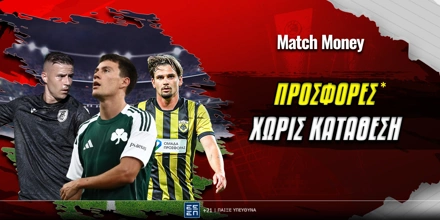 Προσφορές χωρίς κατάθεση.jpg