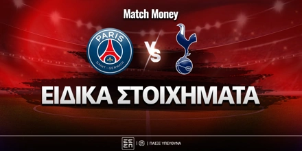 psg-tottenham-eidika-mm.jpg